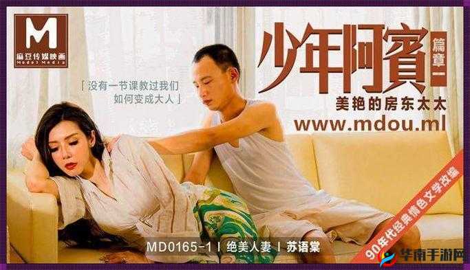 MD传媒MD0076老师家在线观看：带来精彩内容呈现