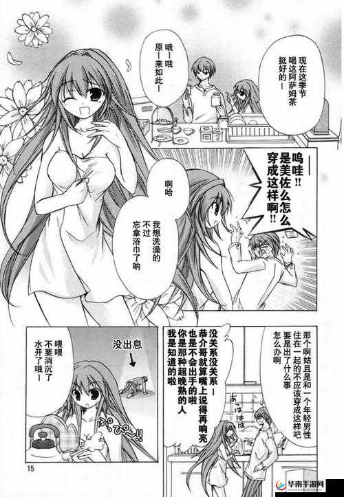 羞羞漫画 H 漫画入口免费：激情漫画等你来战