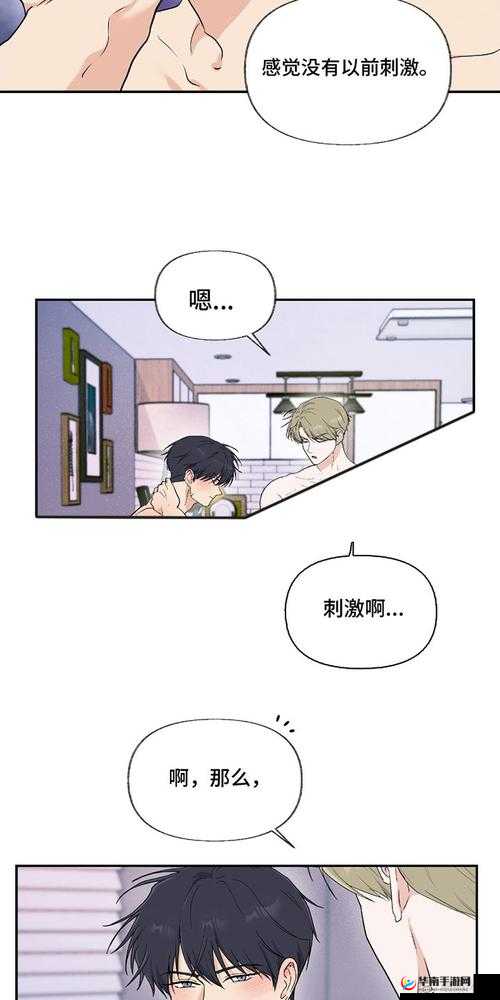 羞羞漫画登录页面免费漫画入口页面破解- 带你畅游漫画世界