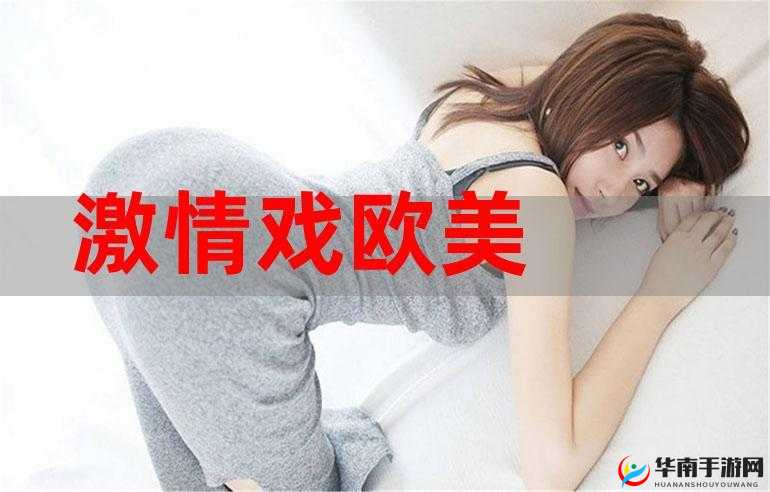色哟哟哟艳情视频：极致诱惑与激情演绎
