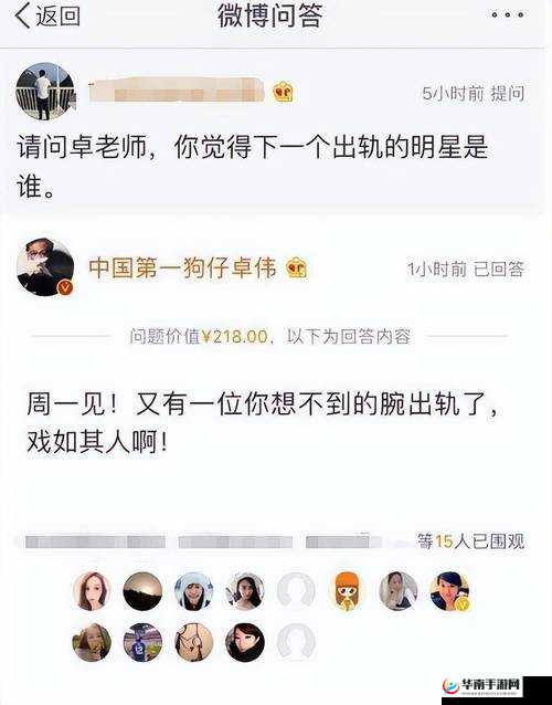 免费黑料吃瓜网爆网站：一个充满争议与不良影响的存在