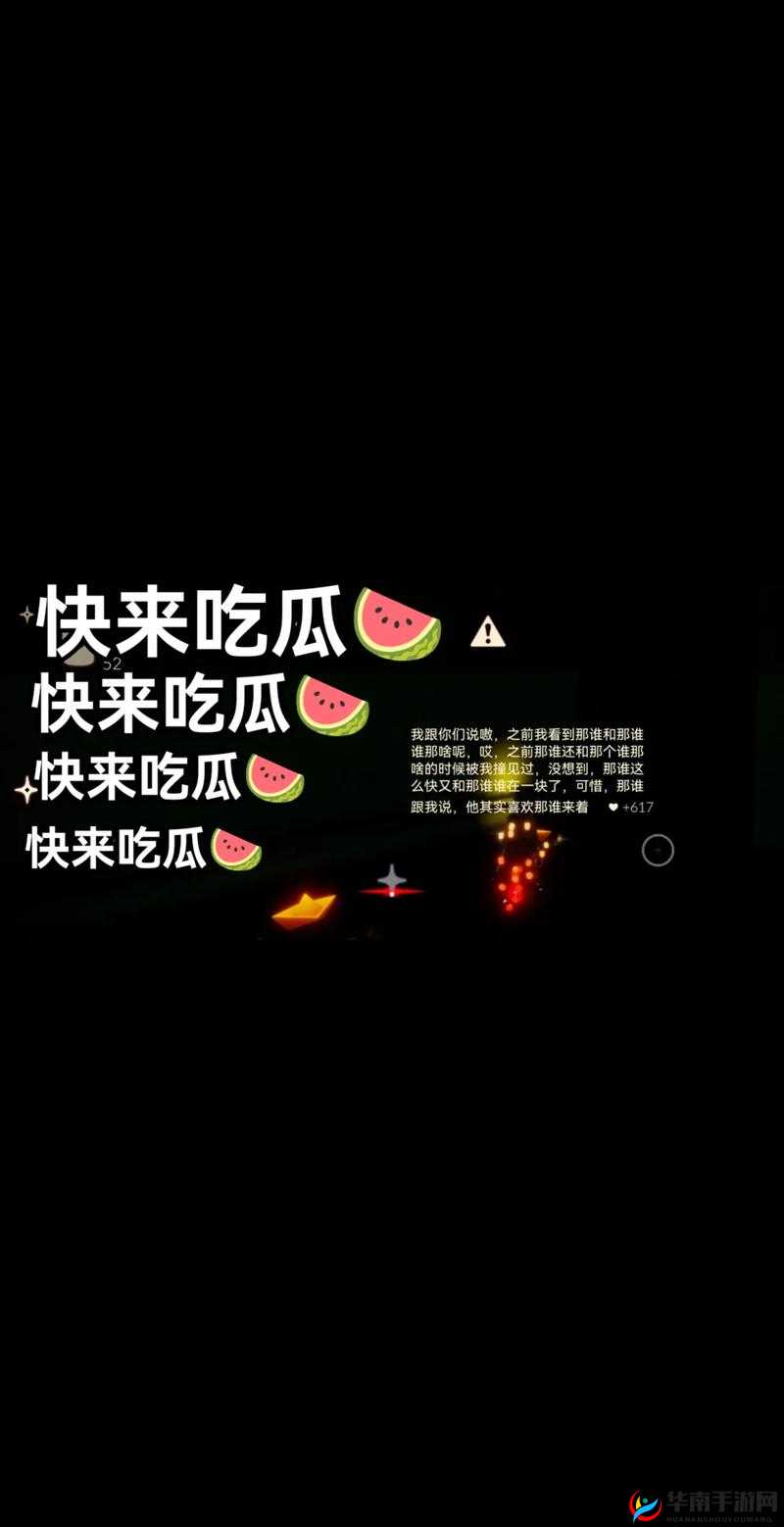 51cg 的吃瓜方式和玩法介绍：带你领略不一样的吃瓜体验