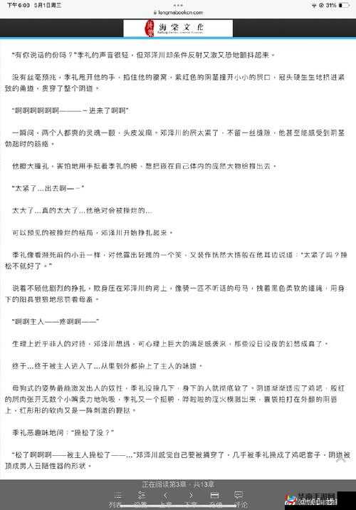海棠入口 myhtlmebookmyhtlme 下载：海棠文学城，让你感受不一样的阅读体验