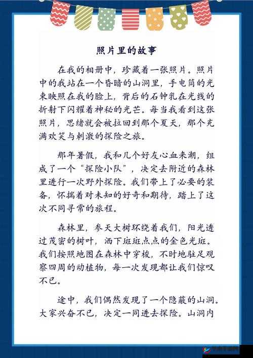 男桶女的奇妙故事：探索他们之间的独特情感与经历