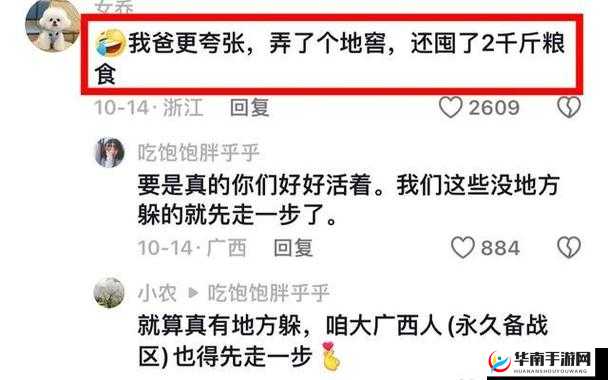 911 爆料：八卦有理且吃瓜无罪的精彩探秘