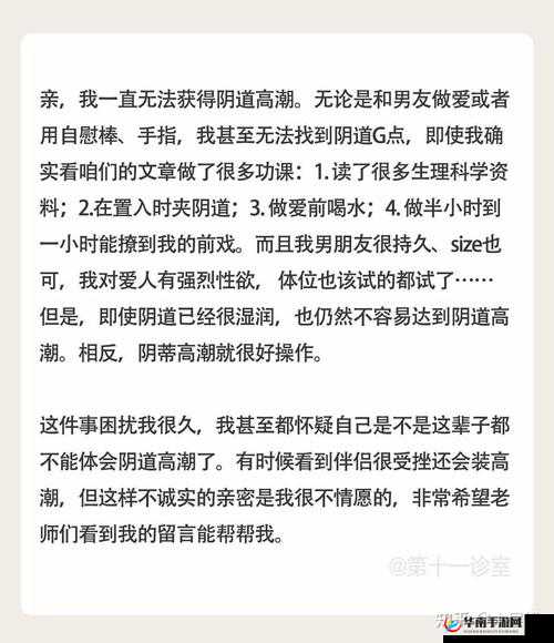 女人高潮流的感觉口述：极致性体验的巅峰时刻