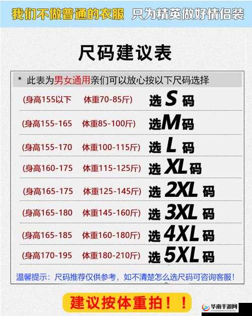 国产 M 码和亚码的区别：深度剖析尺码差异与适用人群