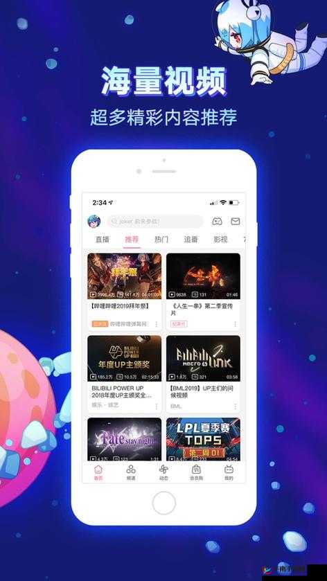 免费看的 WWW 哔哩哔哩，带你畅享精彩视频
