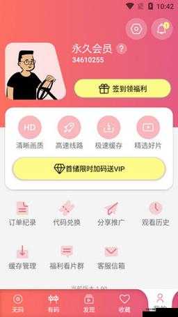 fulao2下载ios轻量版2.0：一款实用的手机应用程序