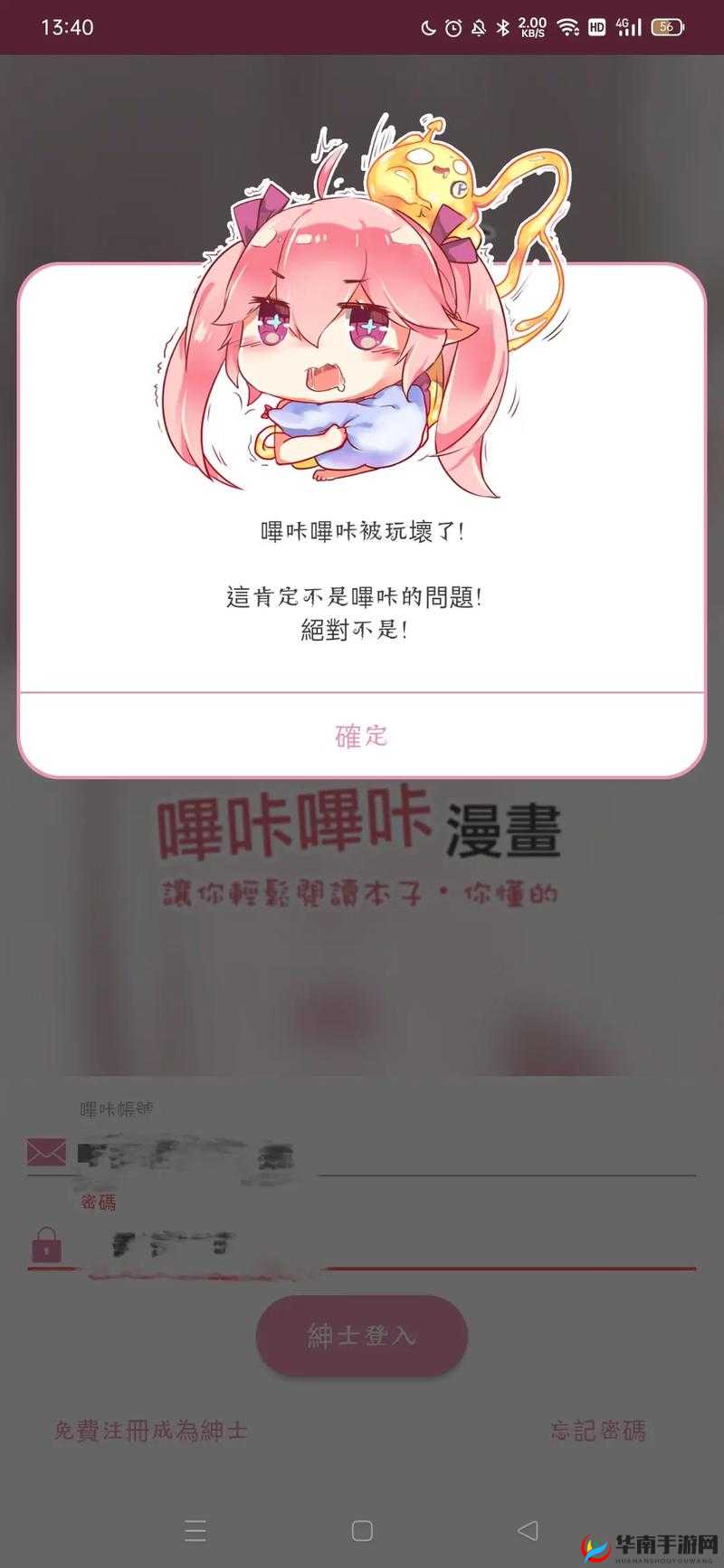 哔咔漫画官网网页入口：畅享精彩漫画世界的便捷通道