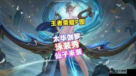 伽罗太华躺床流白色分泌物引热议：神秘现象背后的故事
