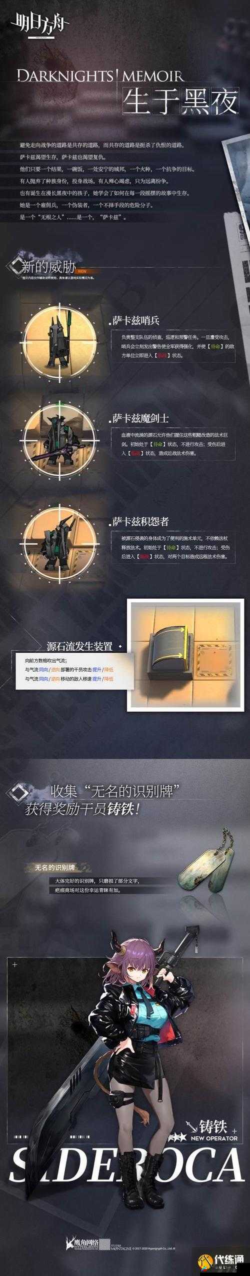 明日方舟生于黑夜DMEX1交锋打法攻略，深度解析挑战策略与技巧