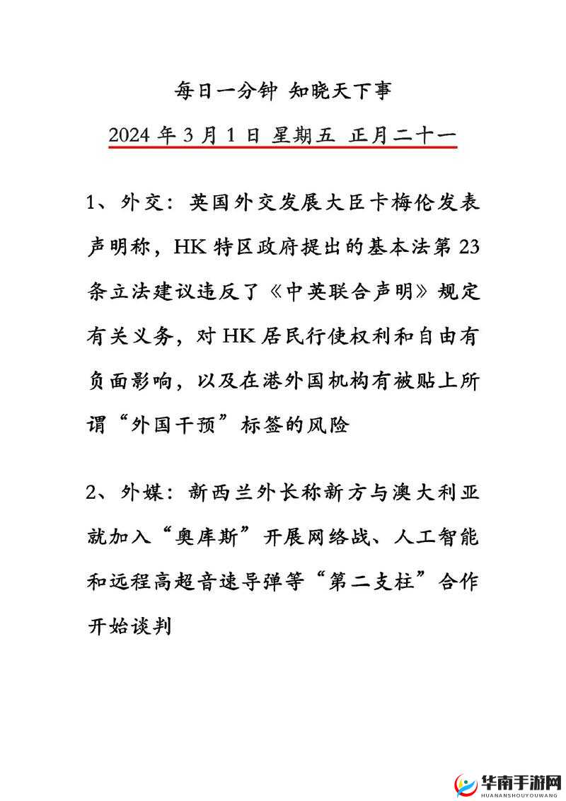 热点爆料：某事件引发广泛关注与热议