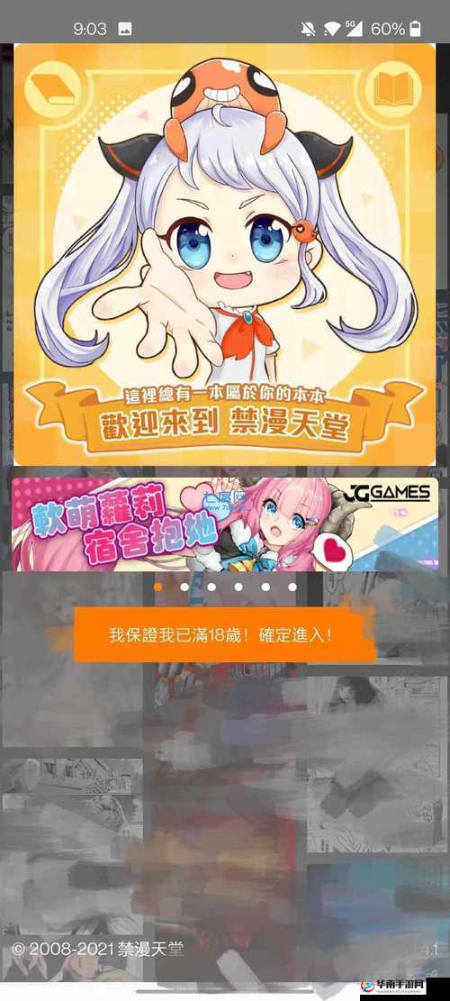 jmcomic20mic165 ：带你探索奇妙的漫画世界之旅
