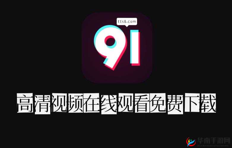 91 小青楼福利：神秘的网络世界中的独特享受
