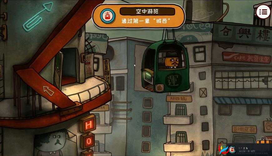南瓜先生2九龙城寨，详尽雪中送炭成就获取全攻略指南