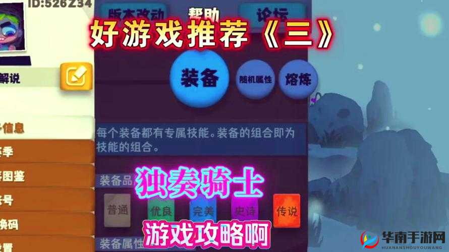 元素地牢隐藏职业术士卡法揭秘，策略布局、高效管理与最大化战斗价值