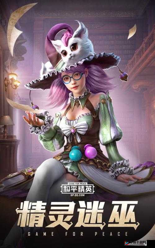 探索和平精英中的神秘魅力，云纹魔法士套装独特风采展示