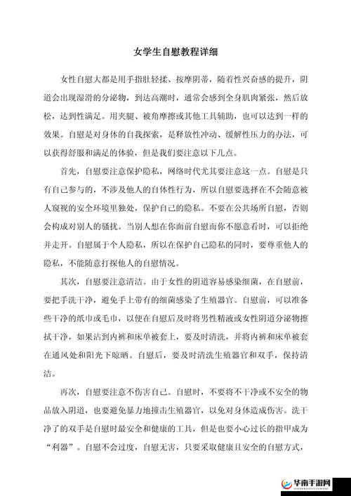 教你用一支笔如何达到自慰极致快感的方法与技巧
