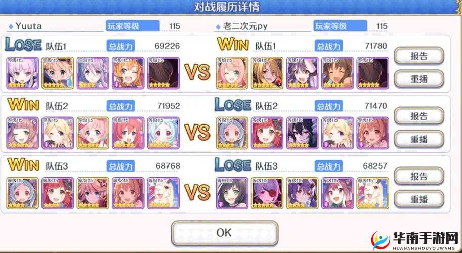公主连结竞技场JJC高效阵容搭配策略与方案全面一览