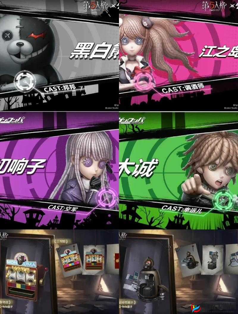 第五人格与弹丸论破联动角色深度剖析与全面解析
