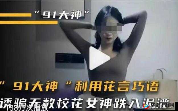 www.prono91 大神的精彩作品：探索未知的世界