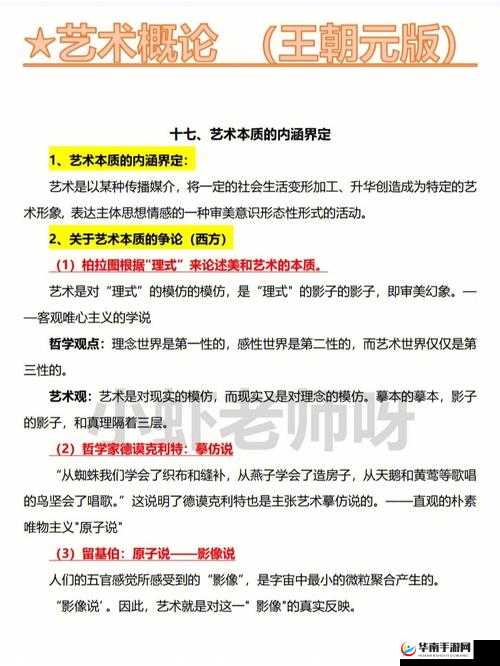 37 西方大但人文艺术：丰富多彩的艺术形式与深厚内涵解析
