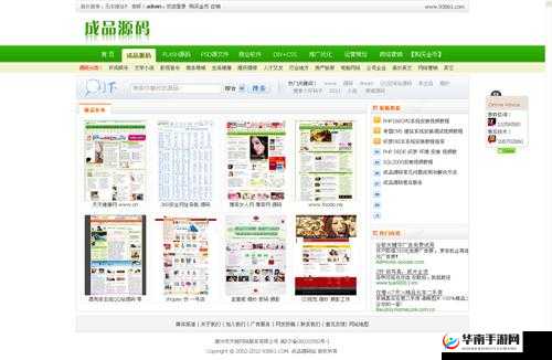 成品站源码 1688 免费推荐：优质资源获取指南