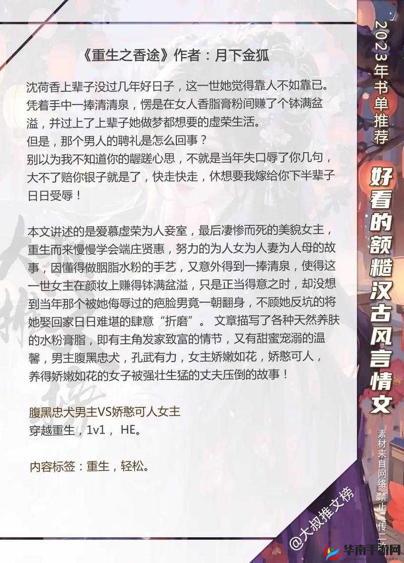 独占糙汉 1v1 书香：一段动人心弦的独特情感故事