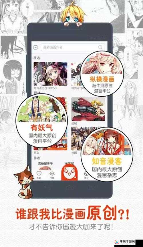 旧版歪歪漫画每周限免：重温经典，畅读无界