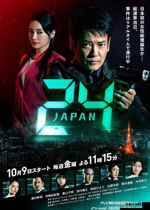 24 小时日本免费播放视频畅享无极限
