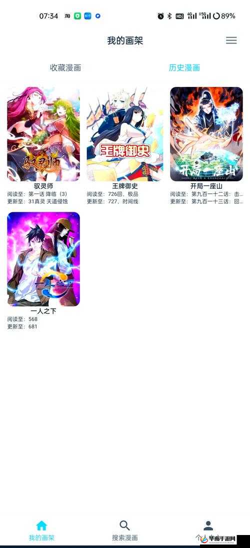 虫虫漫画在线观看免费完整：海量精彩漫画等你来看