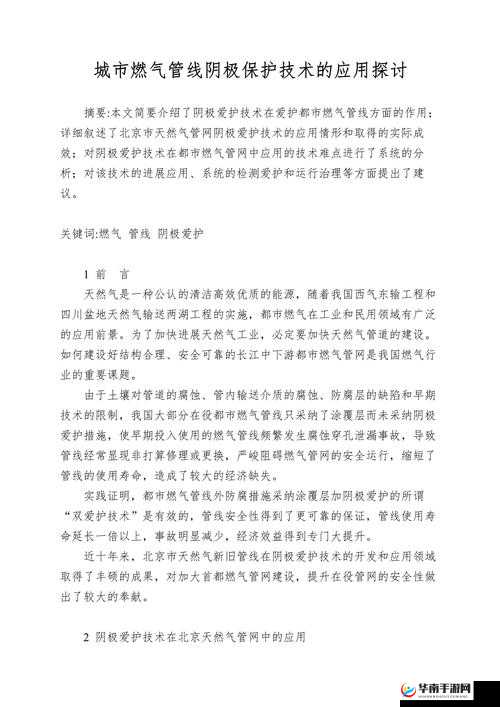 过程 1v2：关于其具体内容与实际应用的详细探讨