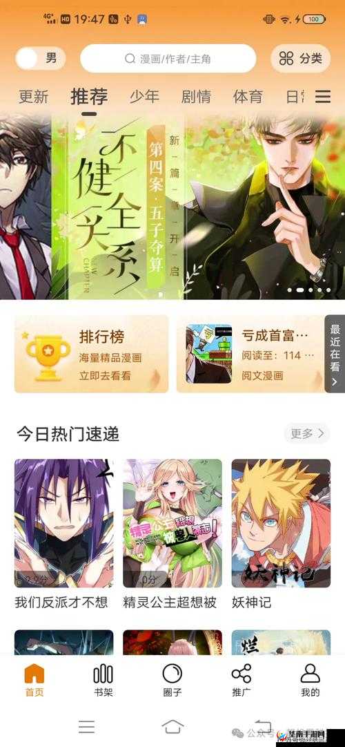 漫漫漫画免费漫画入口页面畅享精彩漫画无界之旅