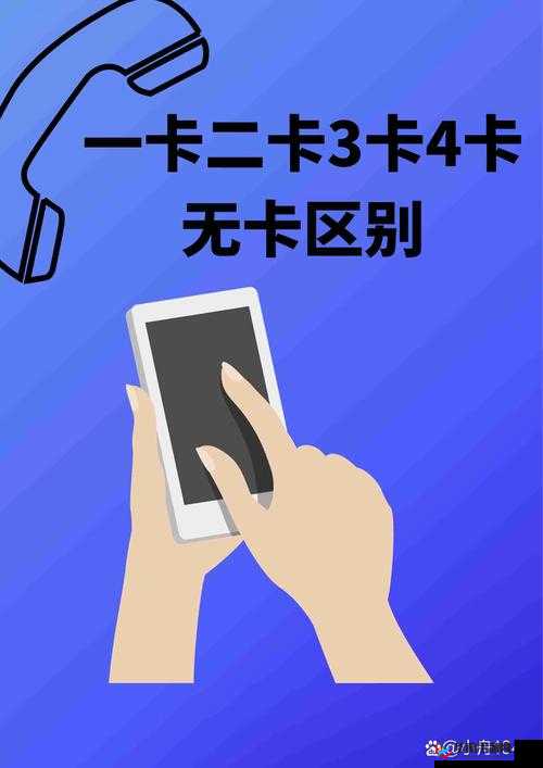 探索神秘无人区：码卡二卡 3 卡 4 卡无的未知世界