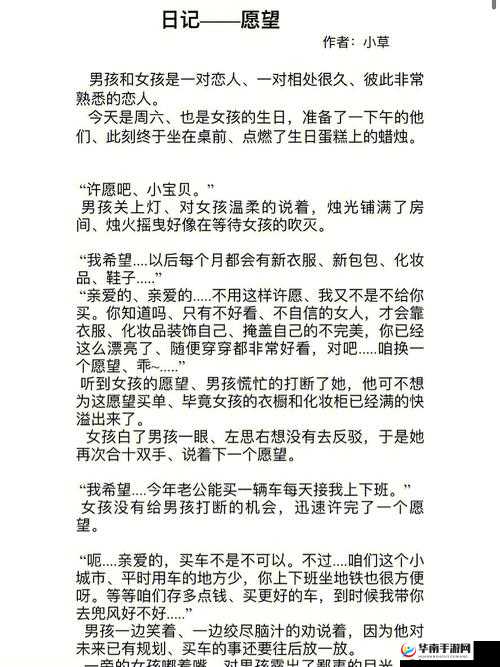 多男主 1v3 情感纠葛的精彩故事