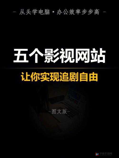 ぱらだいす 天堂官网链接支持全网影视资源点播 网友无需登录回应