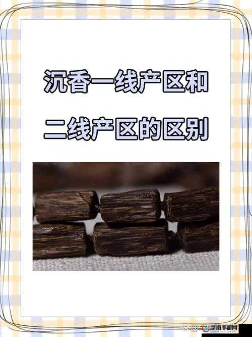 一线产区和二线产区的差距原因究竟是什么