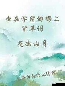 坐在学霸的鸡上背单词推出高清版啦：助力用户高效学习