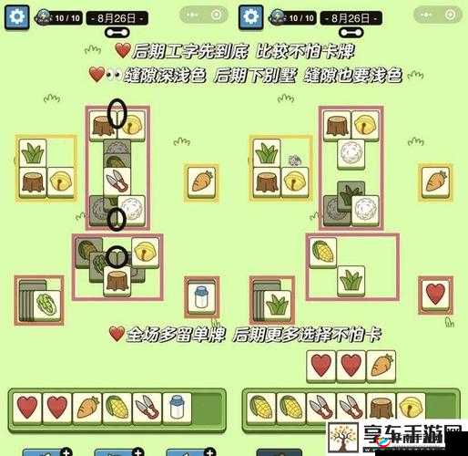 别墅轮换 2 攻略解密全析及实用技巧分享