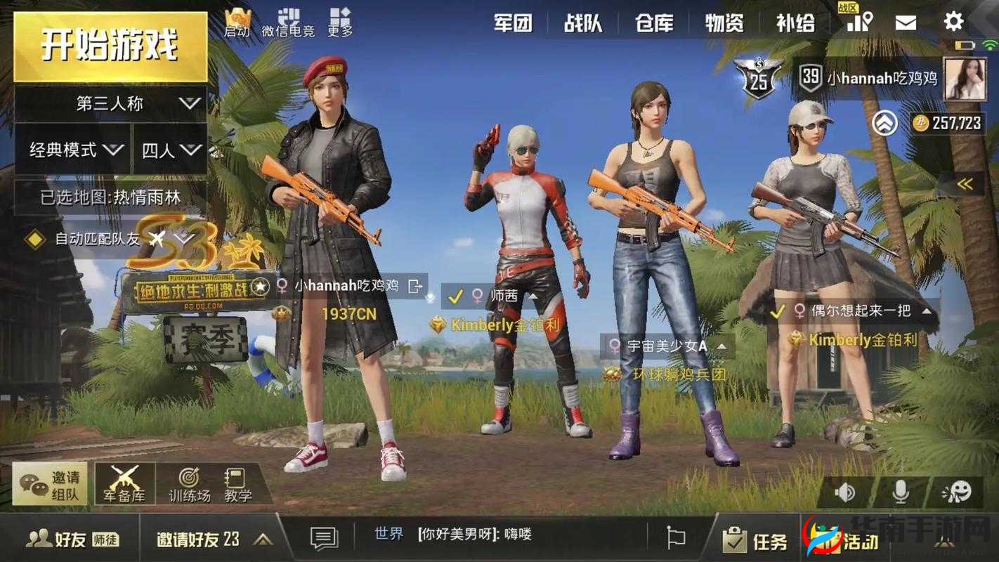 老婆玩刺激战场竟与人组 CP 该如何应对