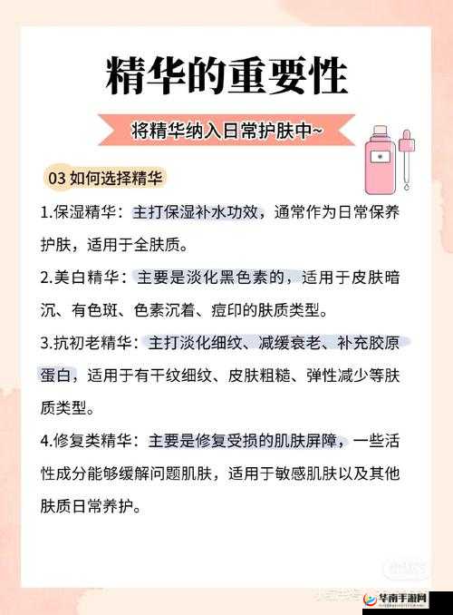国产一产二产三精华液迟迟没有进行改变：国产精华液何时能迎来新突破？