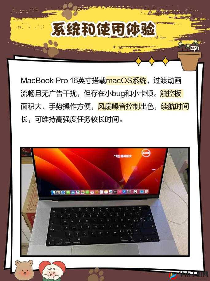 16 岁日本学生 MacBook Pro 评测：体验与感受分享