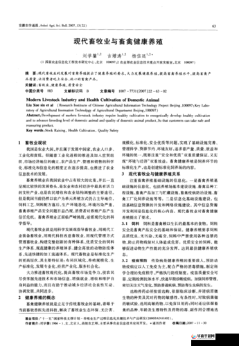 人畜禽CORPORATION 最新版本：关于其功能与特点的详细介绍
