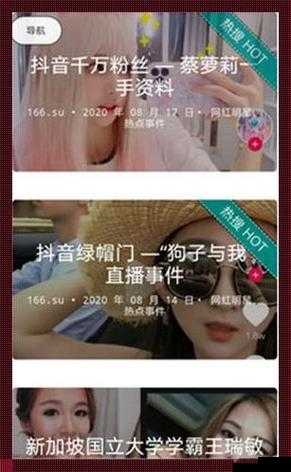 吃瓜网 51 爆料：深度挖掘背后不为人知的故事与真相