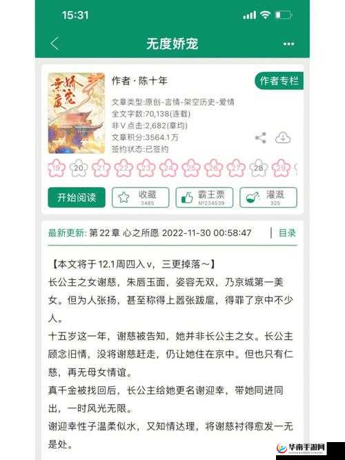 禁忌之爱：边 c1vn 骨科古言，禁忌的兄妹之恋