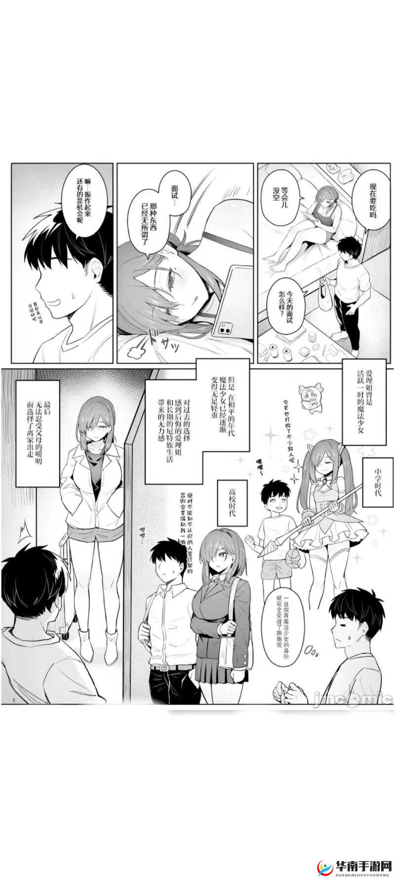 jm 漫画网页版入门：带你走进精彩漫画世界的指南