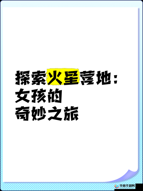 呦呦稀缺入口：探索未知的奇妙之旅