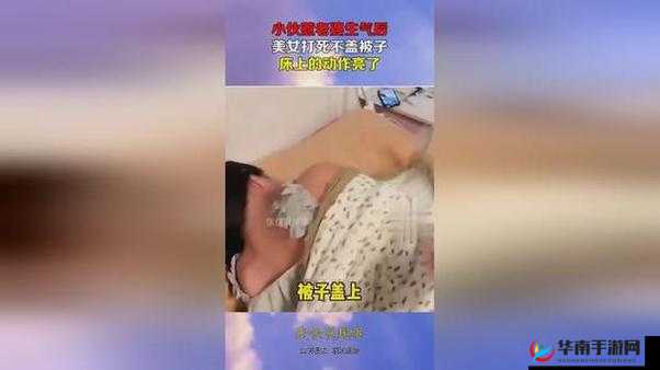 成年人必备：床上运动拔萝卜的奥秘