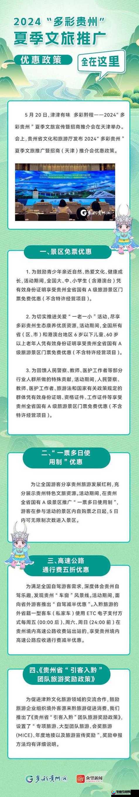 在 2024 年，通过 B 站推广网站入口，发现更多精彩内容